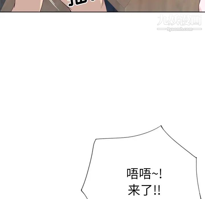 优质女人第26话