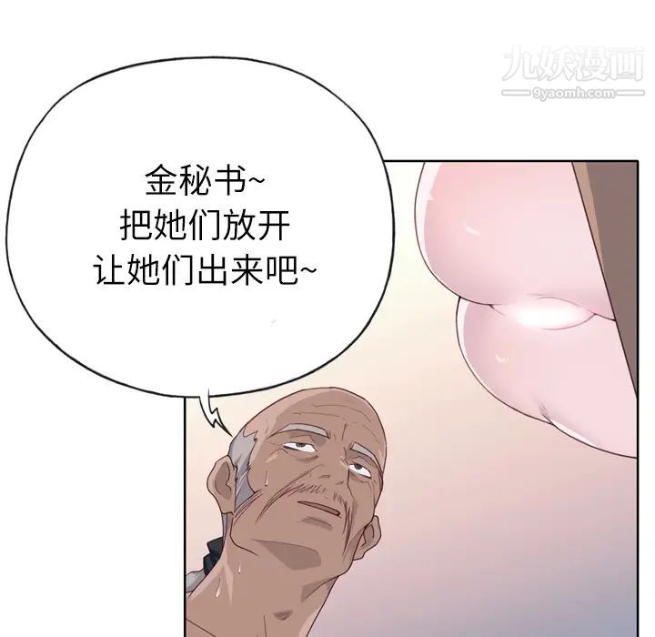 优质女人第26话