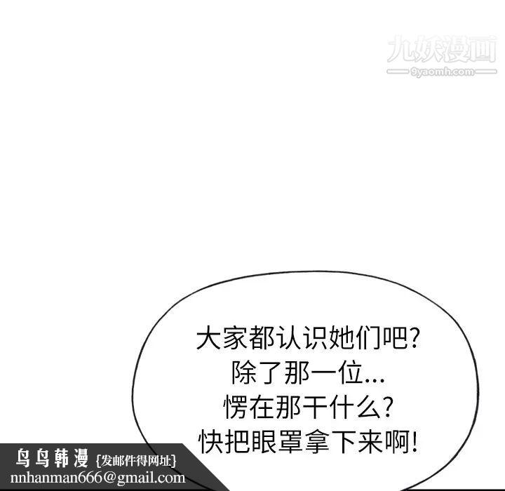 优质女人第26话