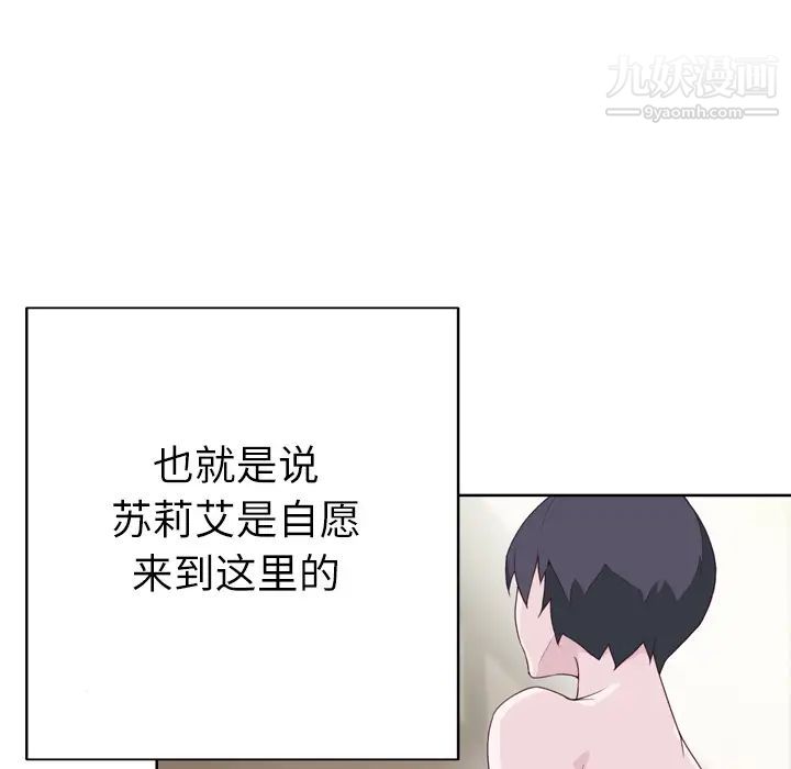 优质女人第26话