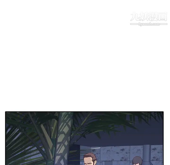 优质女人第26话