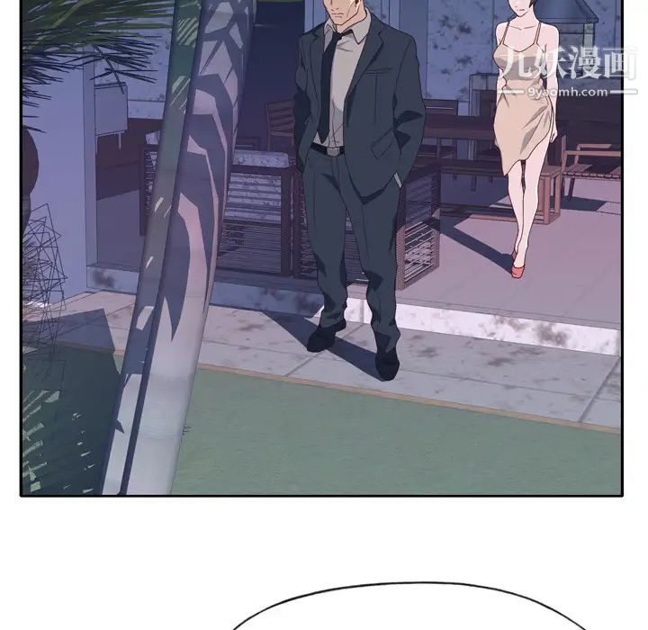 优质女人第26话