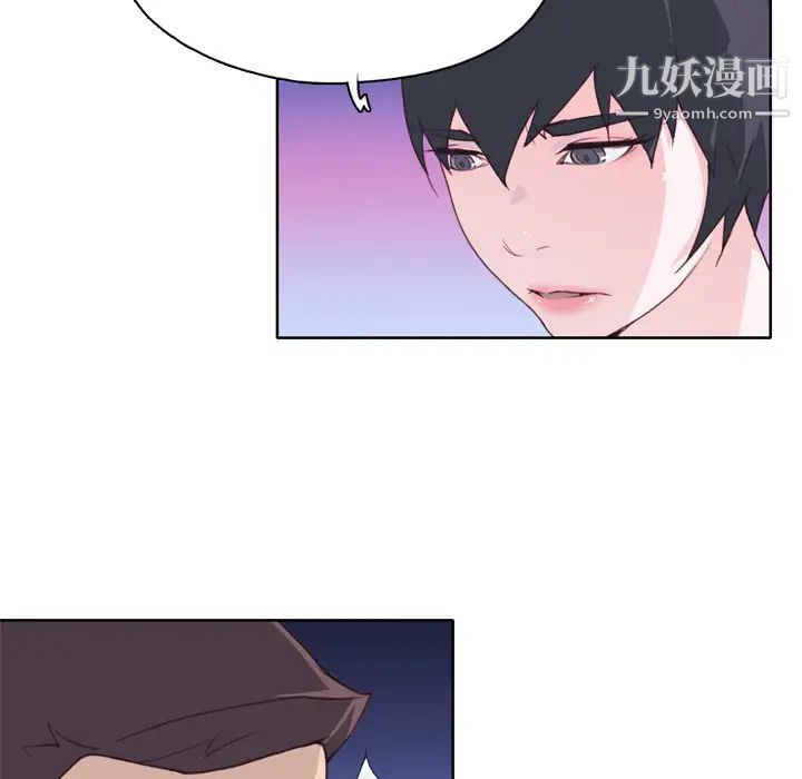 优质女人第26话