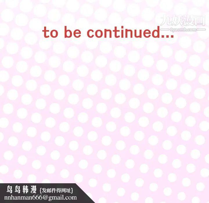 优质女人第26话