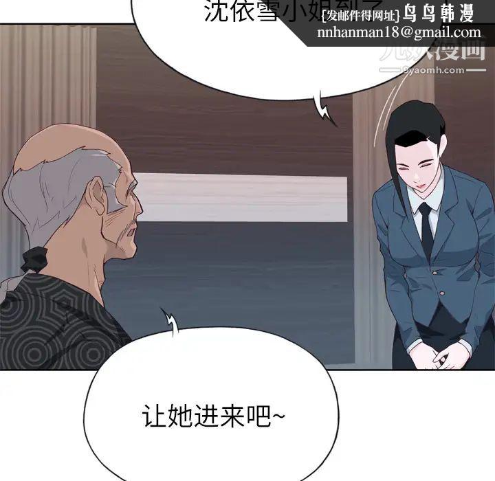 优质女人第27话