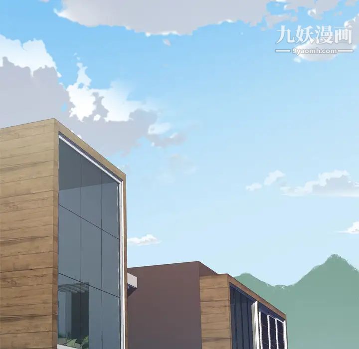 优质女人第27话