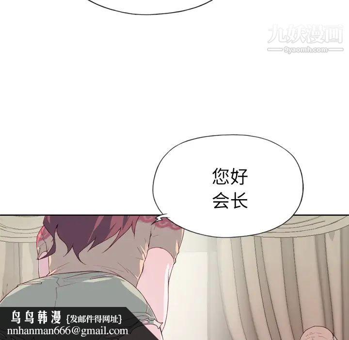 优质女人第27话