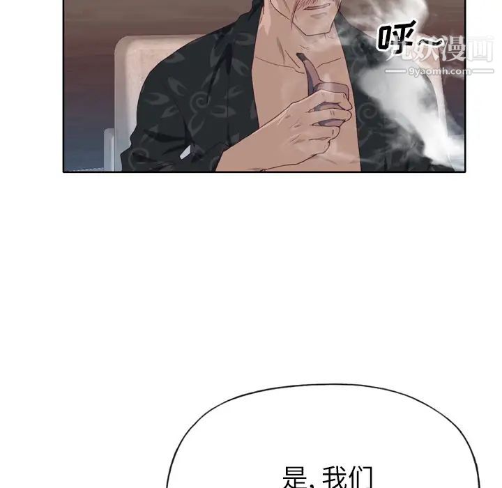 优质女人第27话