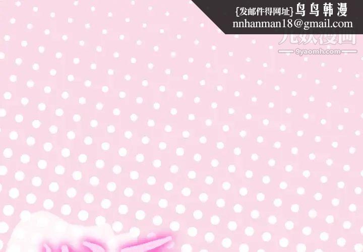 优质女人第28话