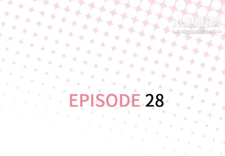 优质女人第28话