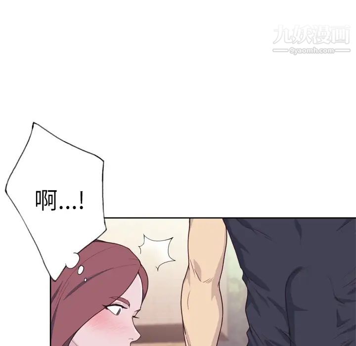 优质女人第28话