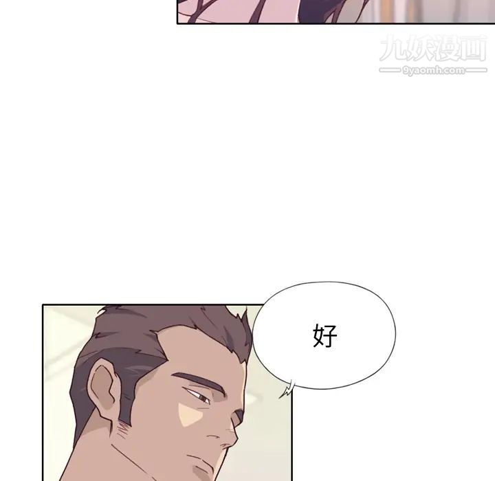 优质女人第28话