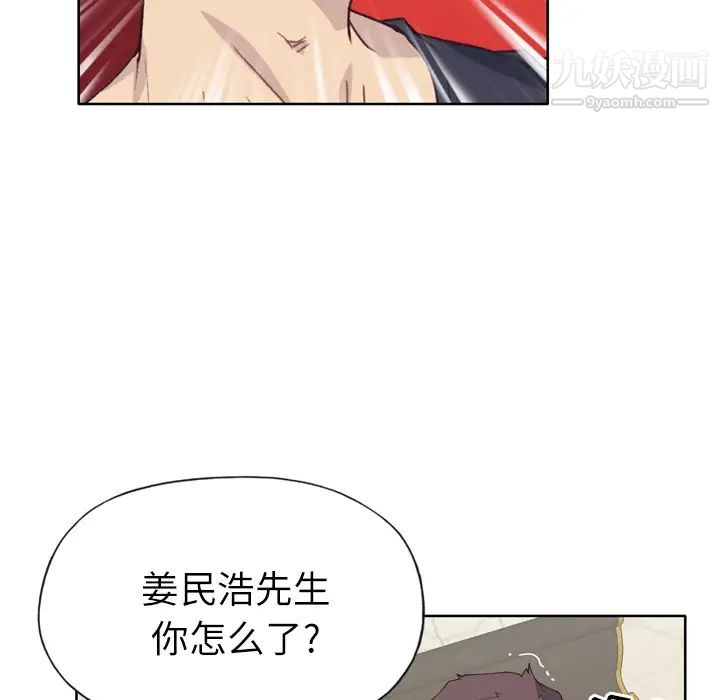 优质女人第28话