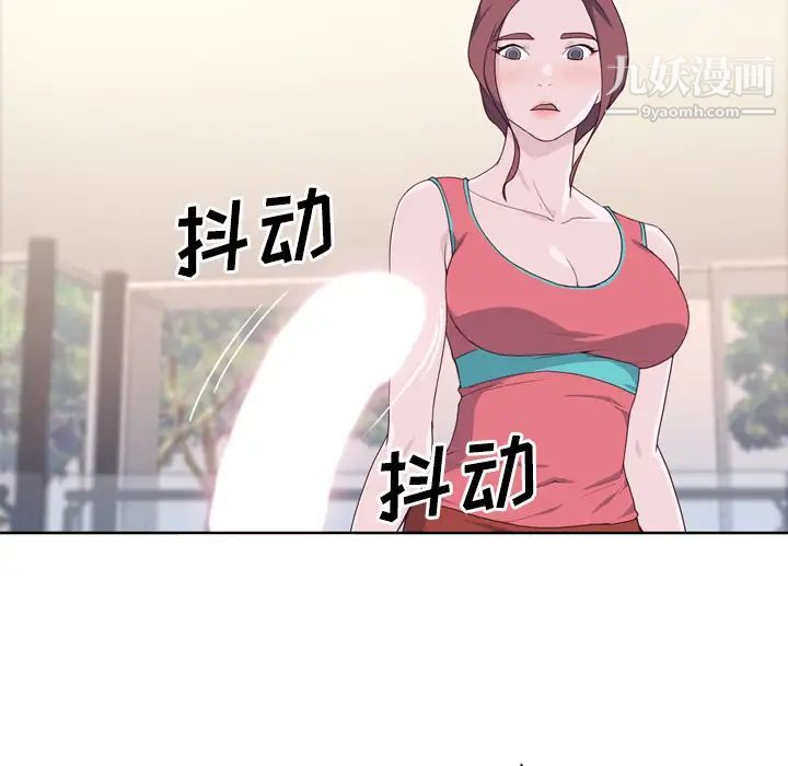 优质女人第28话