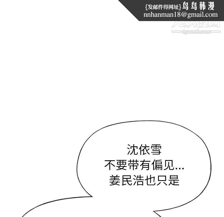 优质女人第28话