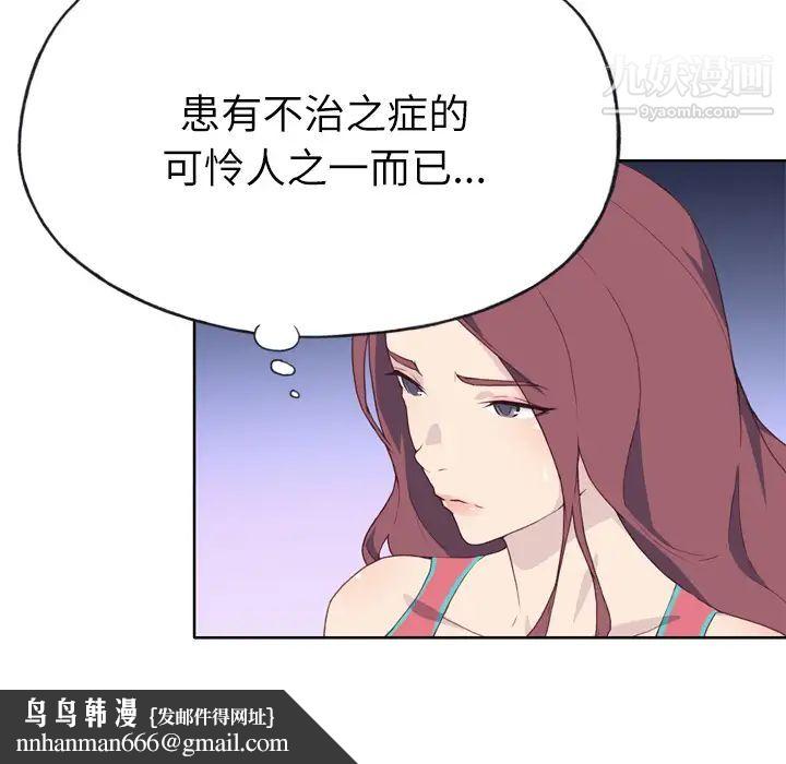 优质女人第28话