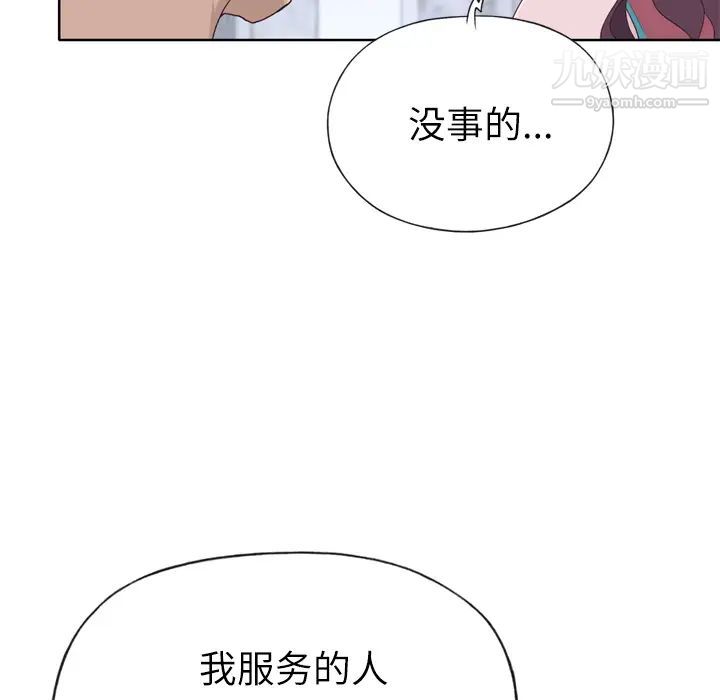 优质女人第28话