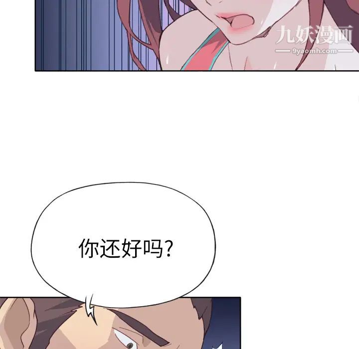 优质女人第28话