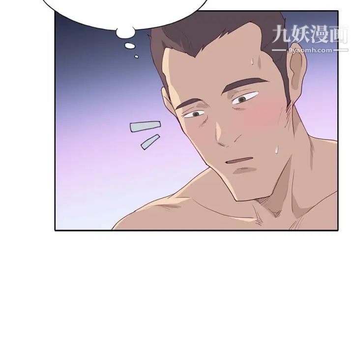 优质女人第28话