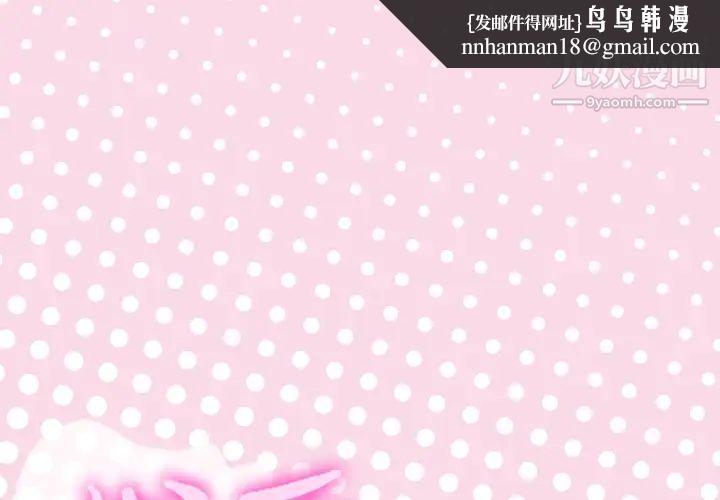 优质女人第29话