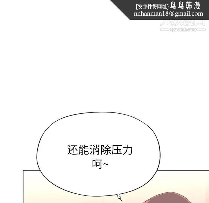 优质女人第29话