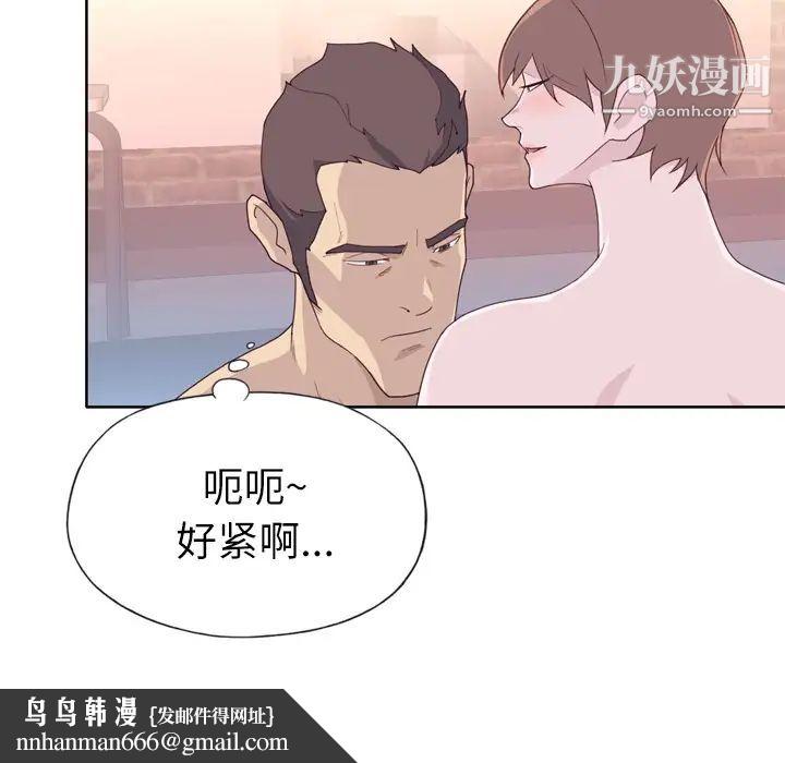 优质女人第29话