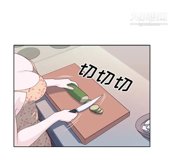 优质女人第29话