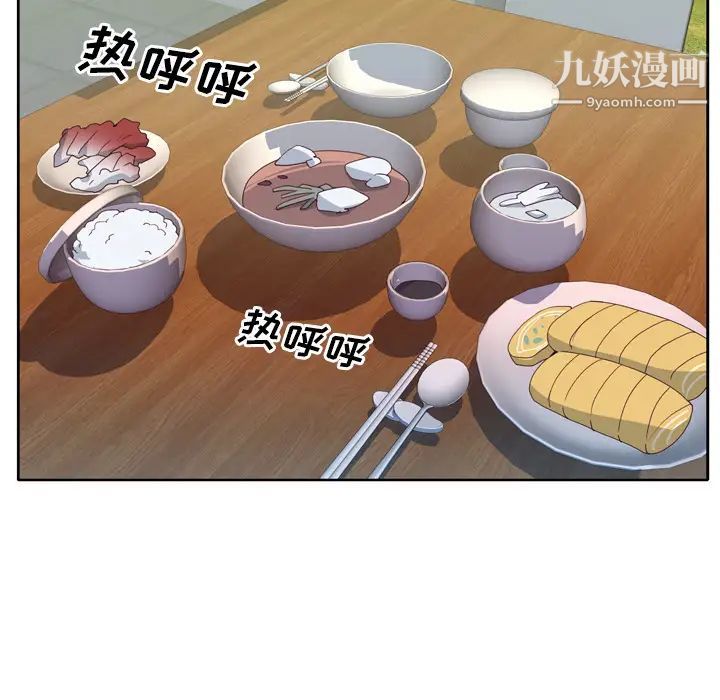 优质女人第29话