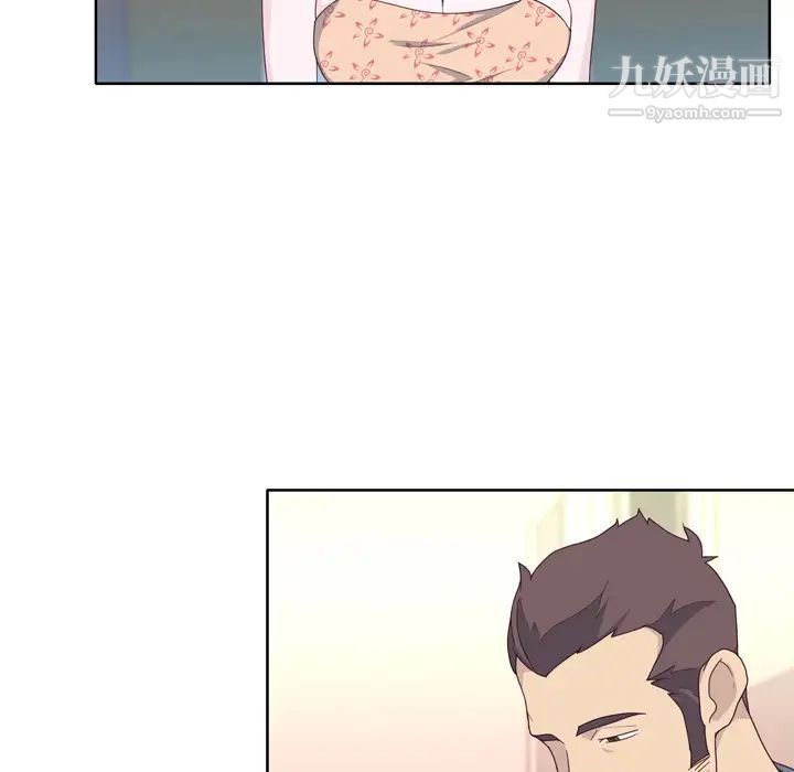 优质女人第29话