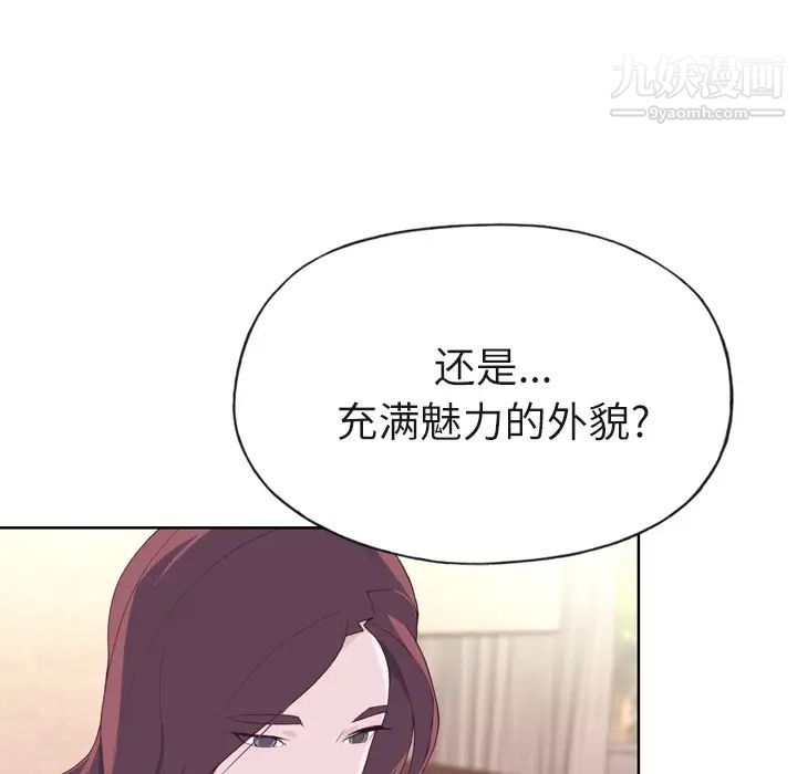 优质女人第29话