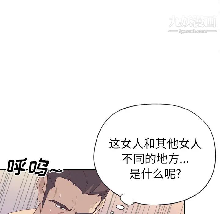 优质女人第30话