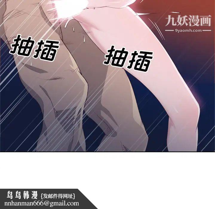 优质女人第30话