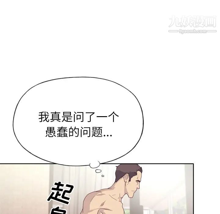 优质女人第30话