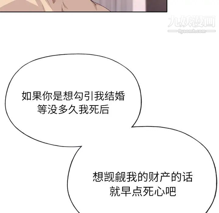 优质女人第30话