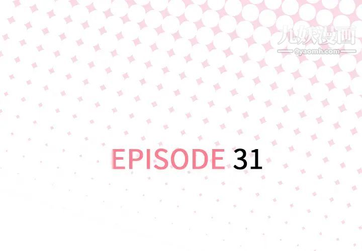 优质女人第31话