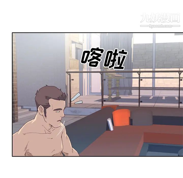 优质女人第31话