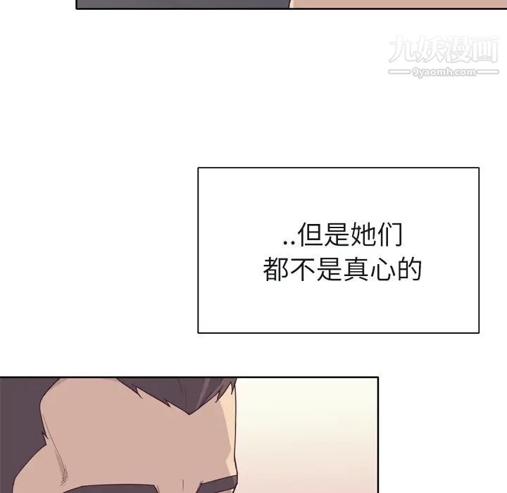 优质女人第31话