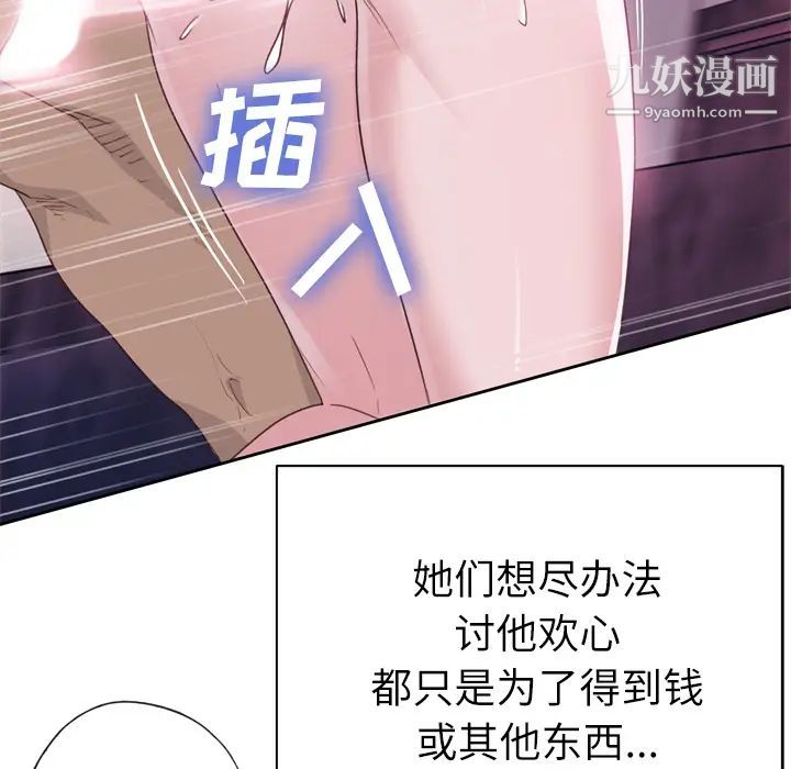 优质女人第31话