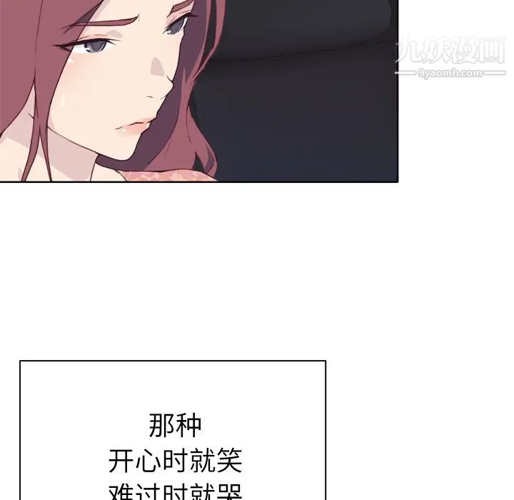 优质女人第31话