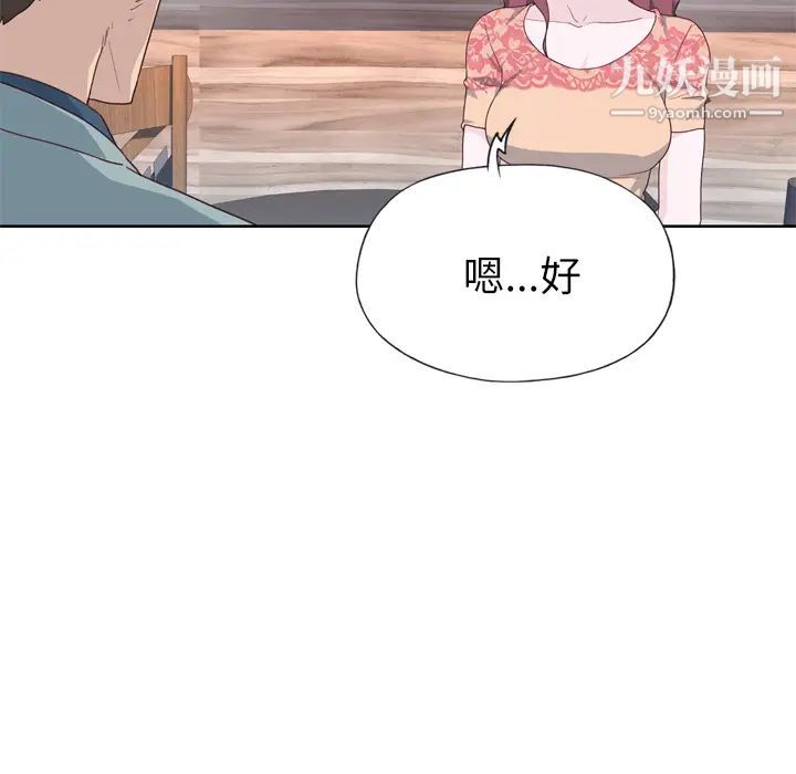 优质女人第31话