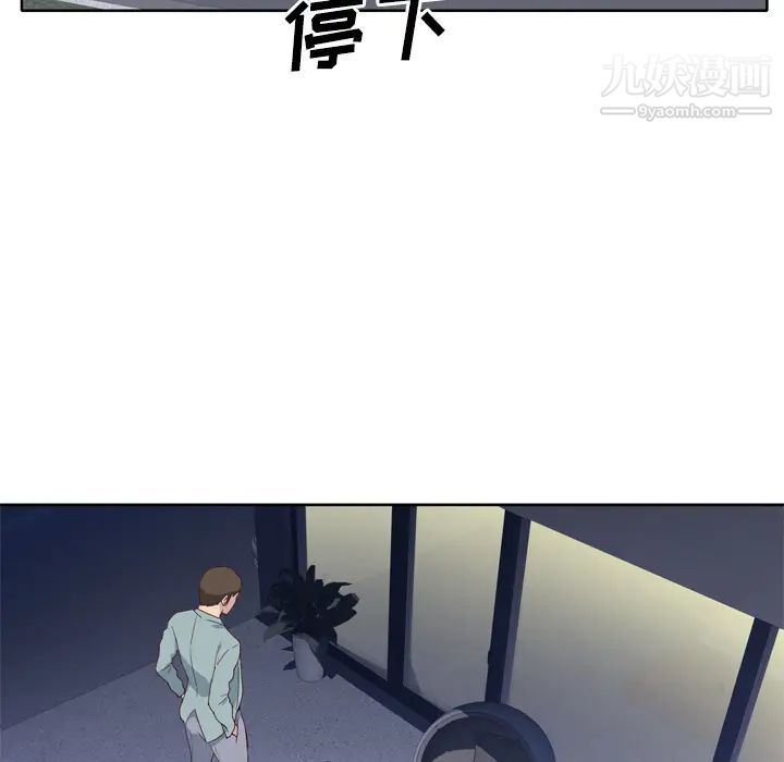 优质女人第31话