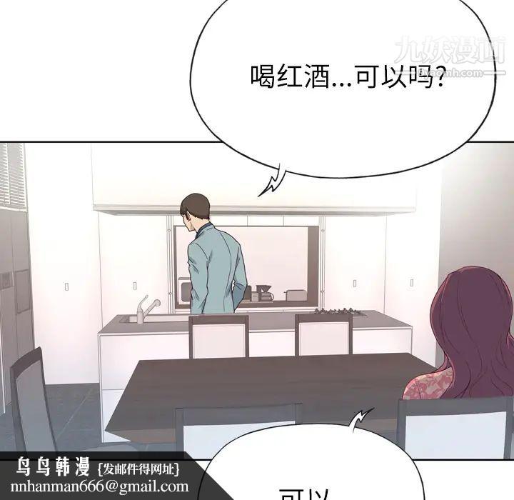 优质女人第31话