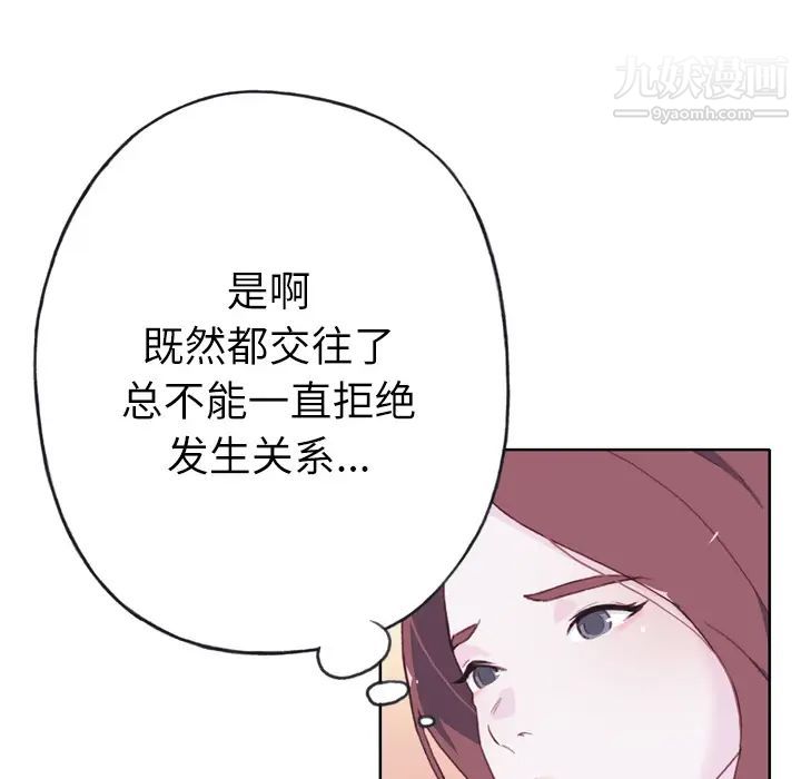 优质女人第31话