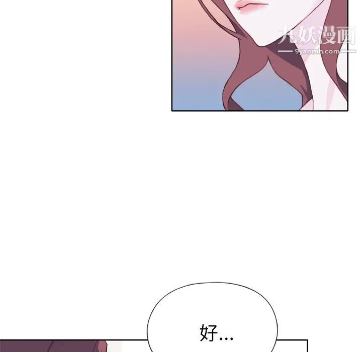 优质女人第31话