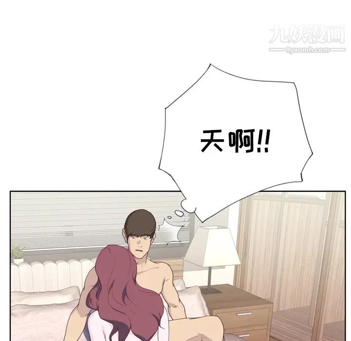 优质女人第31话