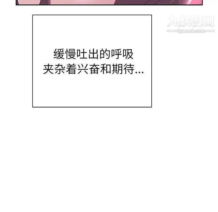 优质女人第31话