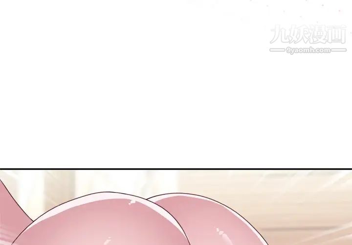 优质女人第32话