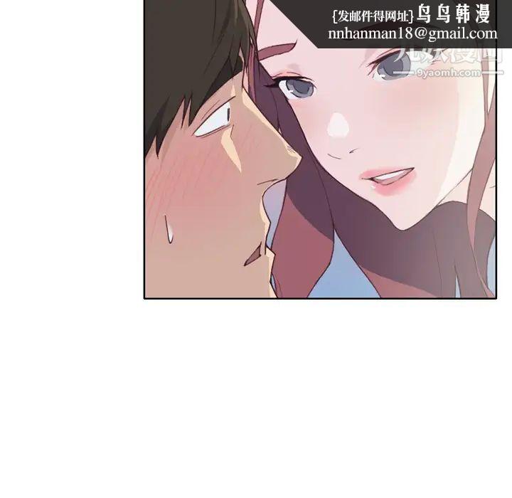 优质女人第32话