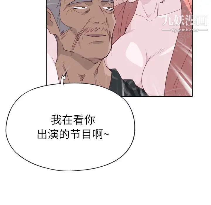 优质女人第32话