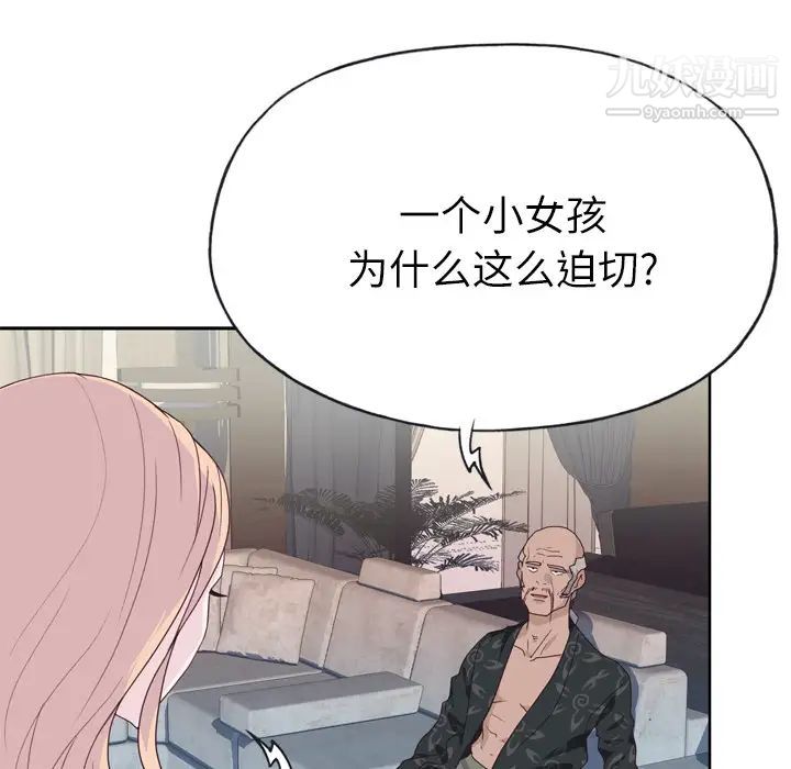 优质女人第32话